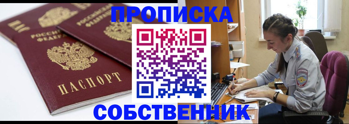 регистрация в Горняке